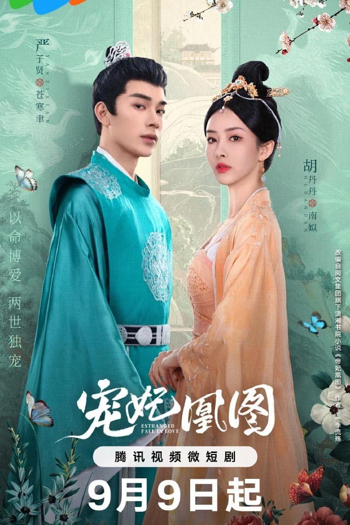 Sủng Phi Hoàng Đồ - Estranged Fall in Love (2023) Sủng Phi Hoàng Đồ - Estranged Fall in Love (2023)