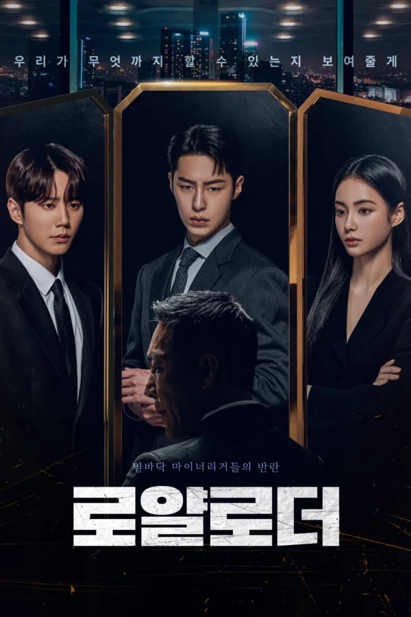 Người Thừa Kế Bất Khả Thi - The Impossible Heir (2024) Người Thừa Kế Bất Khả Thi - The Impossible Heir (2024)