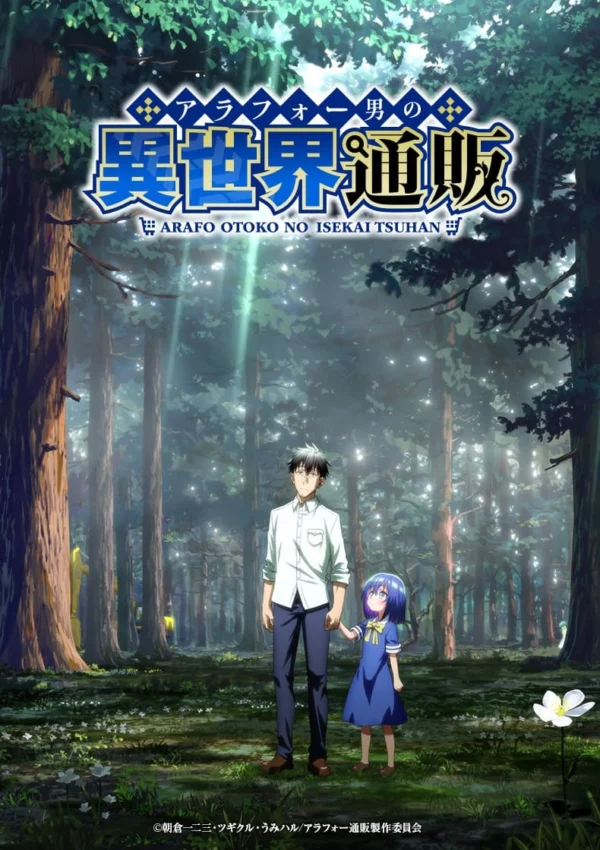 Around 40 Otoko no Isekai Tsuuhan - The Daily Life of a Middle-Aged Online Shopper in Another World, Arafoo Otoko no Isekai Tsuuhan Seikatsu, The Mail Order Life of a Man Around 40 in Another World (2025) Around 40 Otoko no Isekai Tsuuhan - The Daily Life of a Middle-Aged Online Shopper in Another World, Arafoo Otoko no Isekai Tsuuhan Seikatsu, The Mail Order Life of a Man Around 40 in Another World (2025)