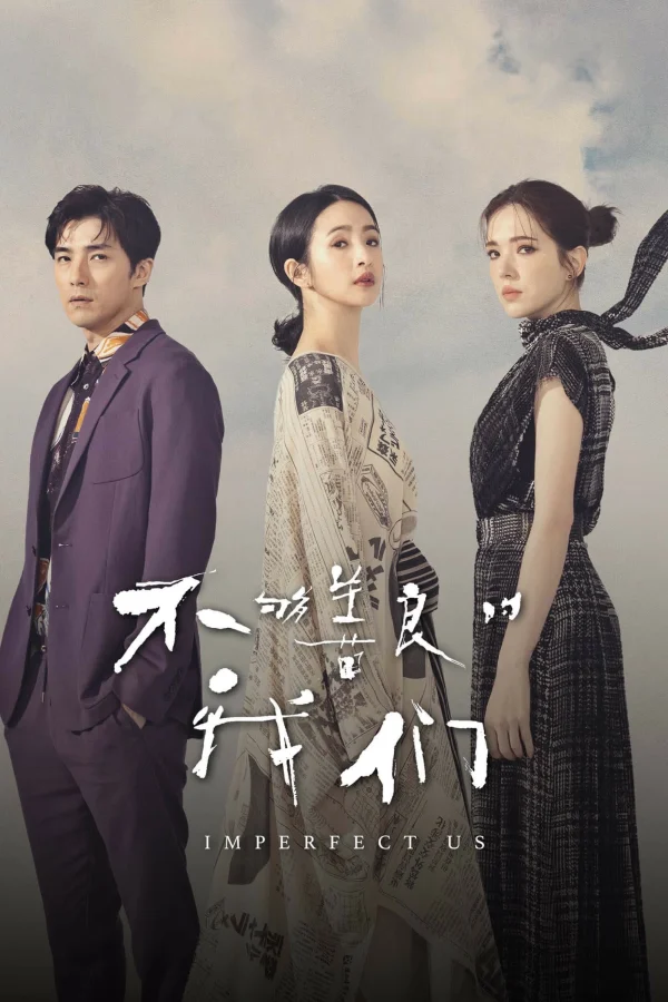 Chúng Ta Không Hoàn Hảo - Imperfect Us (2024) Chúng Ta Không Hoàn Hảo - Imperfect Us (2024)