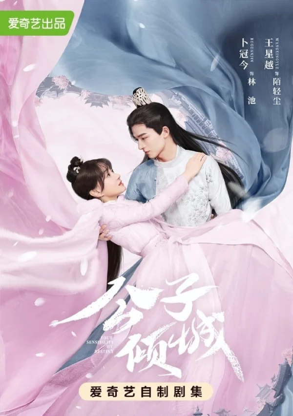 Công Tử Khuynh Thành - Your Sensibility My Destiny (2021) Công Tử Khuynh Thành - Your Sensibility My Destiny (2021)