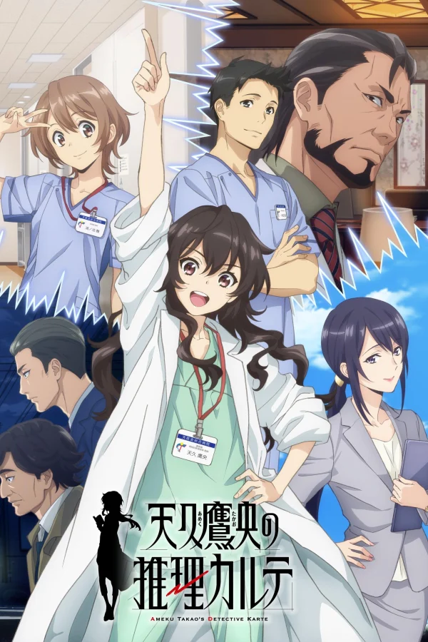 Ameku M.D. Doctor Detective - Ameku Takao No Suiri Karte