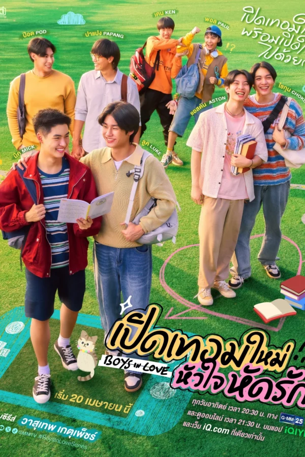 Khai Giảng, Trái Tim Học Cách Yêu - Boys In Love (2025)